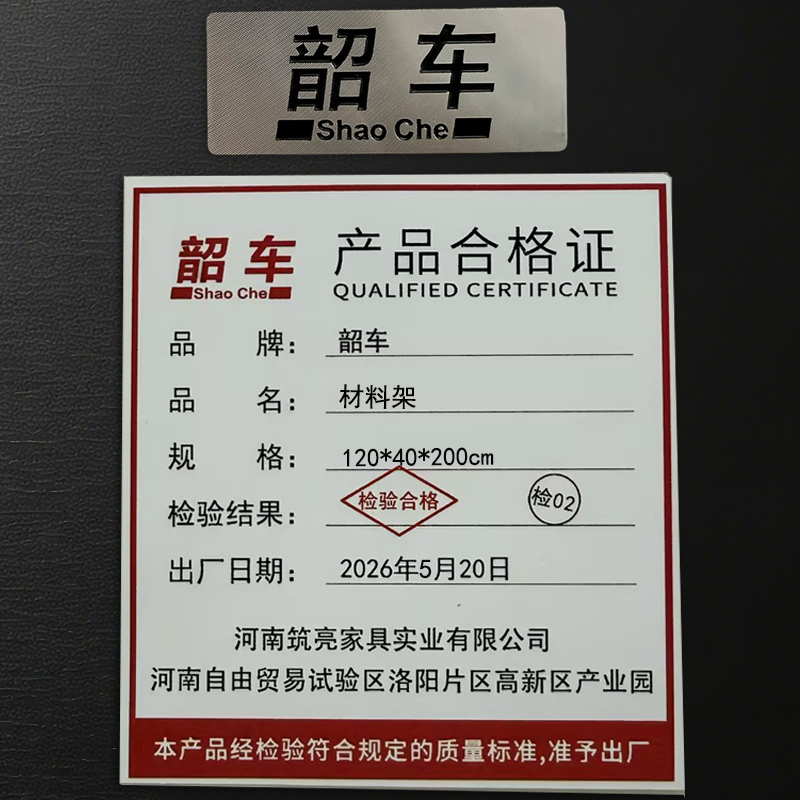 韶车材料架120*40*200cm组高清大图