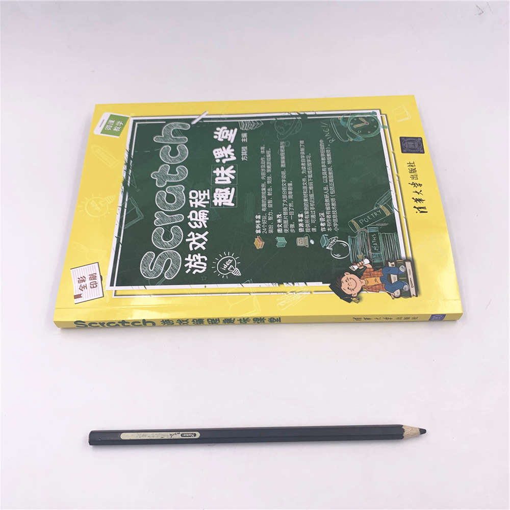 [正版] Scratch游戏编程趣味课堂 方其桂 清华大学出版社高清大图
