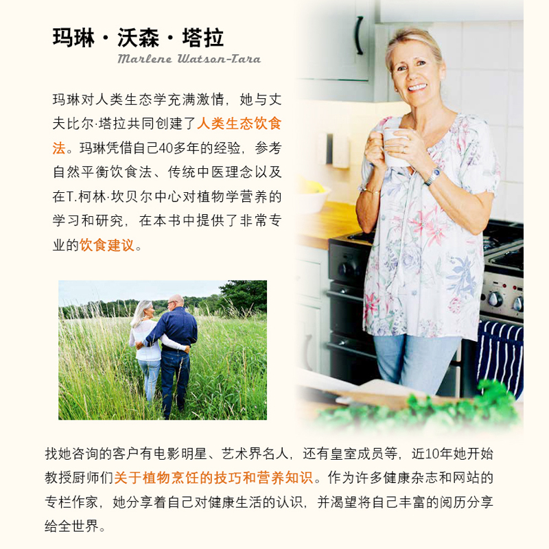 [正版]饮食革命 健康无油素食 素菜素食菜谱食谱书籍营养搭配书素菜大全蔬菜素食素菜谱健康养生食谱家常菜做菜厨艺做饭减脂减
