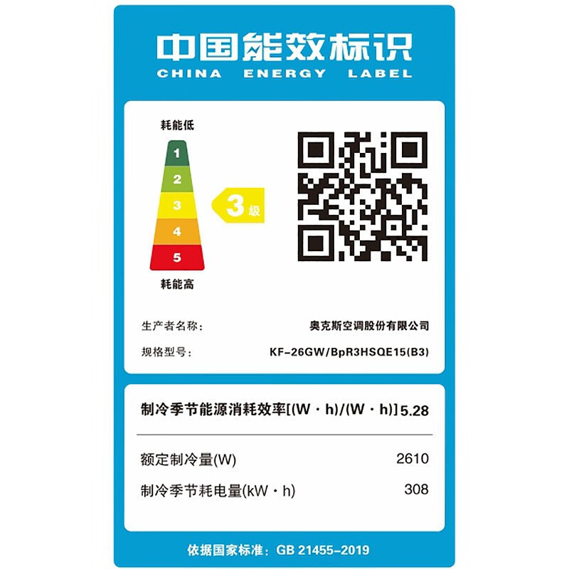 [单冷]奥克斯空调旗下 华蒜HUTSSOM 单冷空调挂机大1匹 变频单制冷KF-26GW/BpR3HSQE15(B3)
