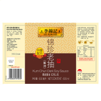 李锦记 锦珍老抽 500ml酿造酱油红烧上色入味炒菜凉拌家用调味效期至2021年3月