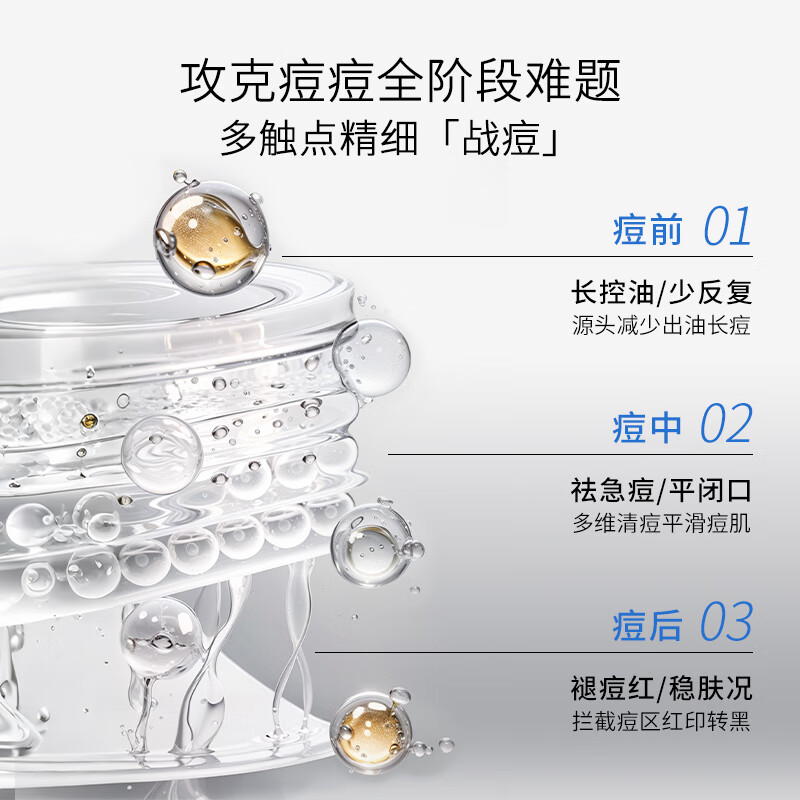 敷尔佳清痘净肤次抛精华1.3ml/30支 一盒高清大图