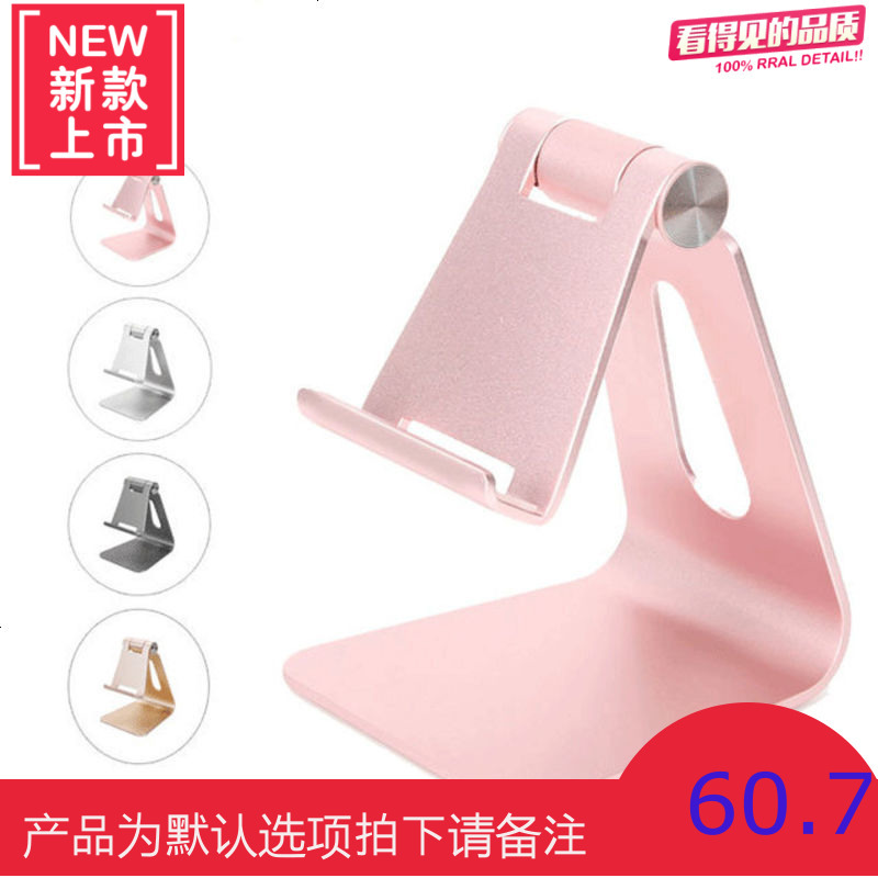 可节角度实用手机支架拖桌面ipad可旋转平板充电底座
