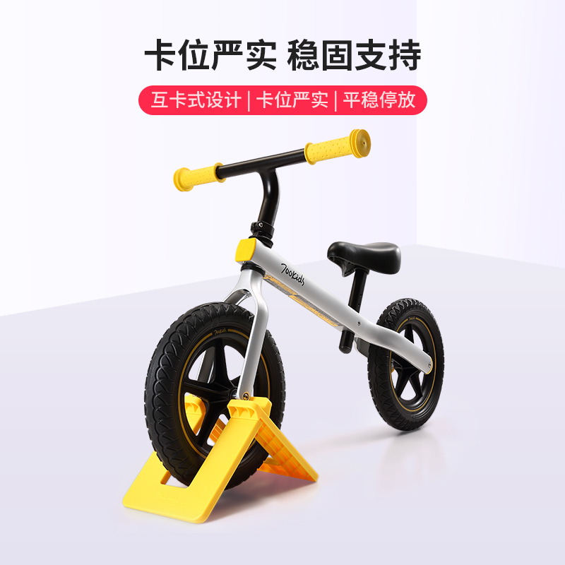 柒小佰儿童平衡车停车架12寸自行车支架展示架滑步车固定支脚架