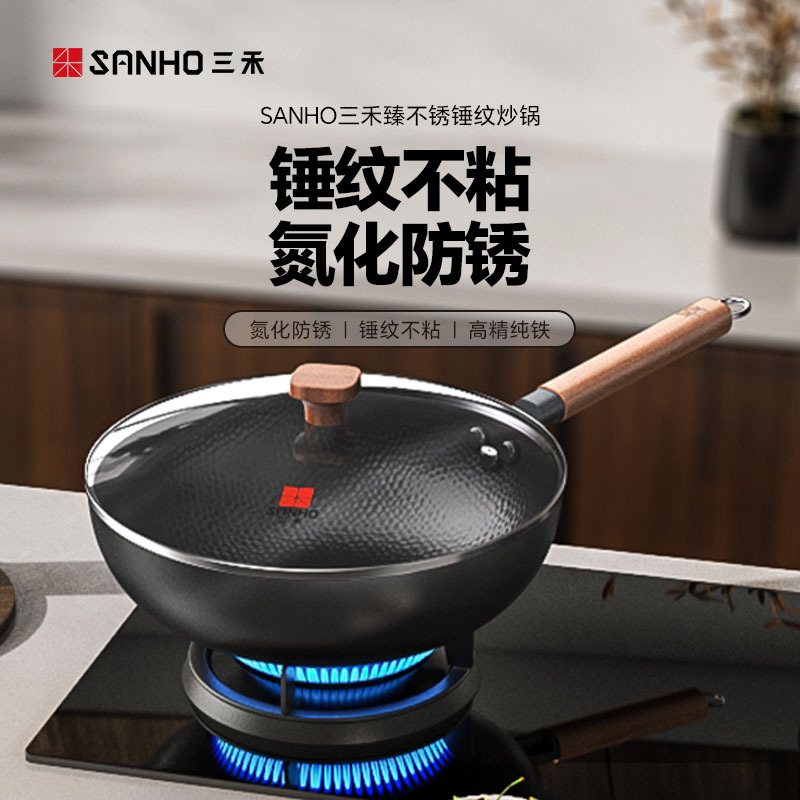三禾(SANHO) 臻不锈锤纹铁炒锅快速导热轻油少烟防锈炒菜锅 32cm TC32P8高清大图