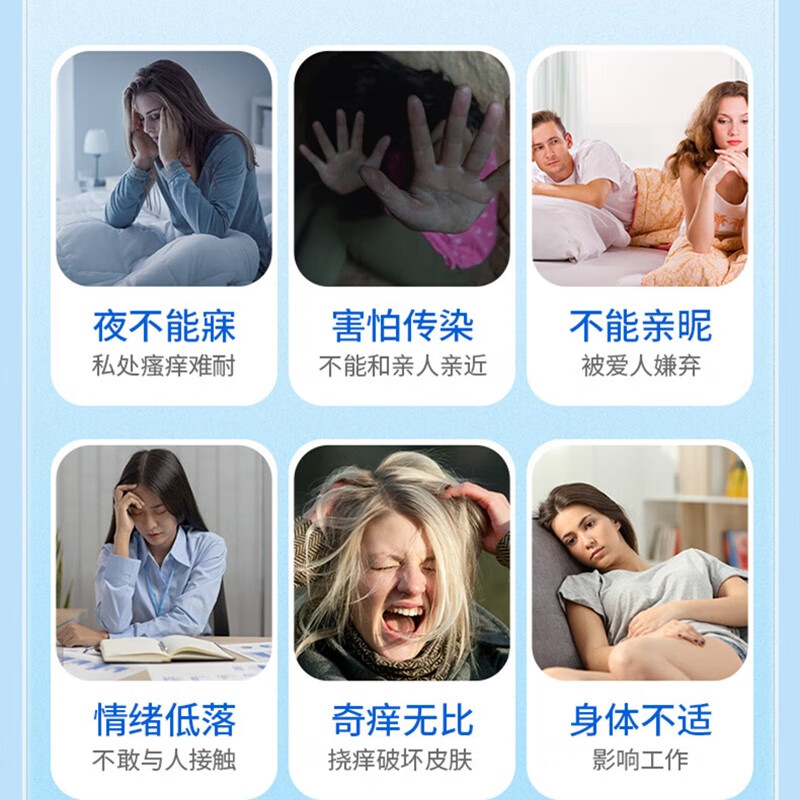 修正 百部酊喷剂阴虱男女私处专用虱子药 儿童头虱立净虫卵抑菌液 60ml高清大图