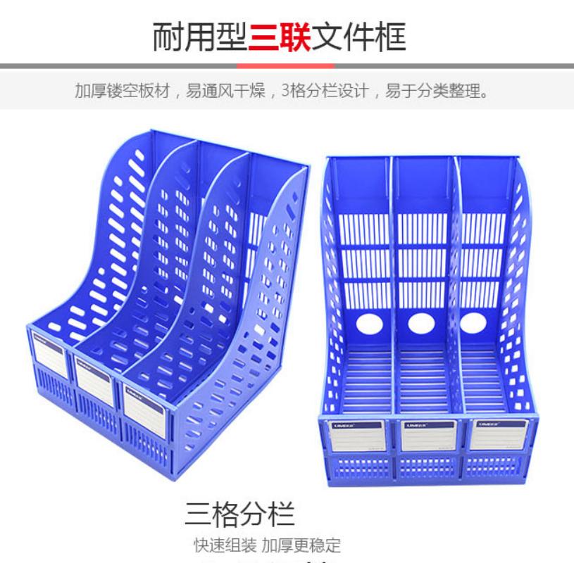 悠米 耐用型四联文件框 B13012B 蓝 单个装高清大图