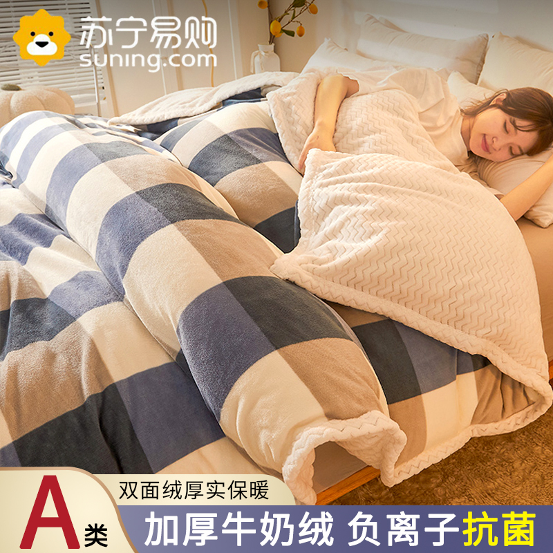 俏佳人牛奶绒被套单件冬季天法兰珊瑚绒加厚150x200cm230被罩