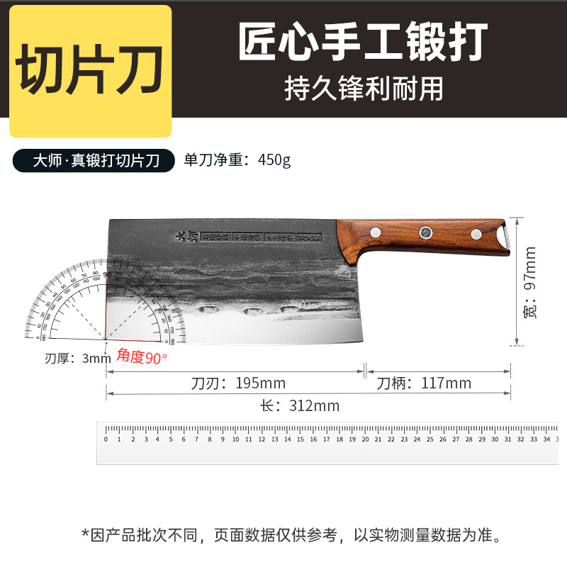 炊大皇真手工锻打古法切片刀手工锻打古法砍骨刀不锈钢锋利家用锻打菜刀