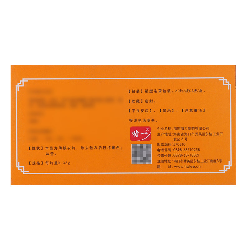 特一 苦参片 0.35g*40片/盒