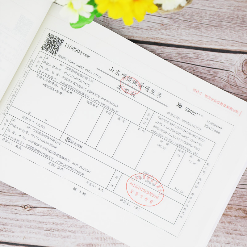 醉染图书物流企业成本核算与案例分析9787302566205高清大图