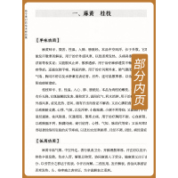 [正版]施今墨对药临床经验集吕景山临床案例中医集国医大师经验传承项目山西科学技术出版社中医书用药经验书籍临床中药学方剂