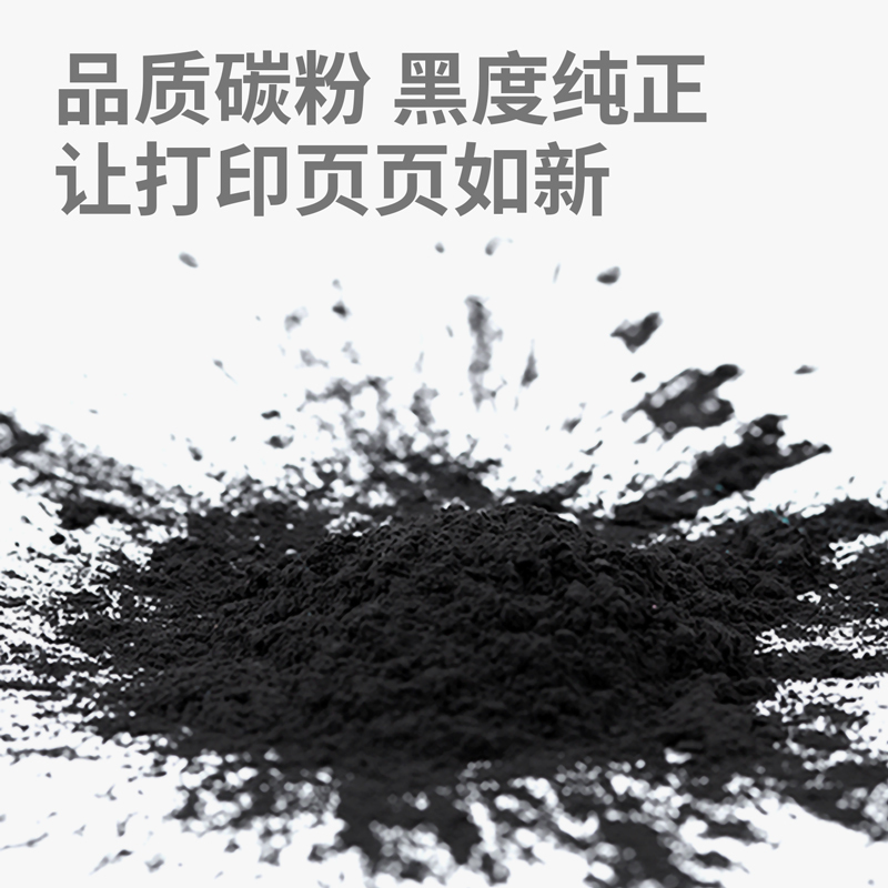 得力(deli)集影JY-TN3435激光碳粉盒黑色打印页数3000页大容量硒鼓单支装 办公