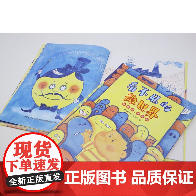 好细菌,坏细菌高清大图