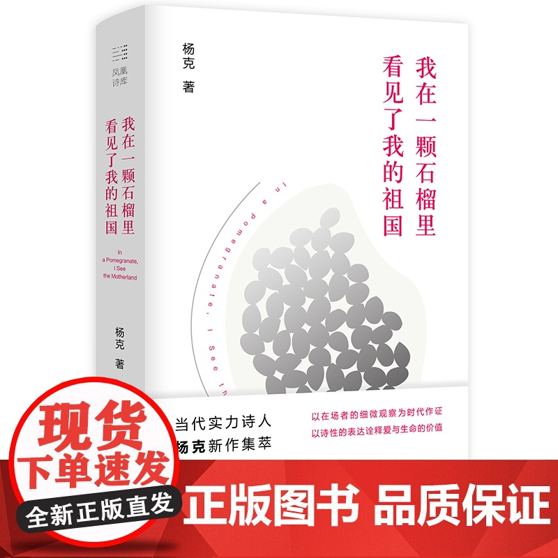 我在一颗石榴里看见了我的祖国高清大图