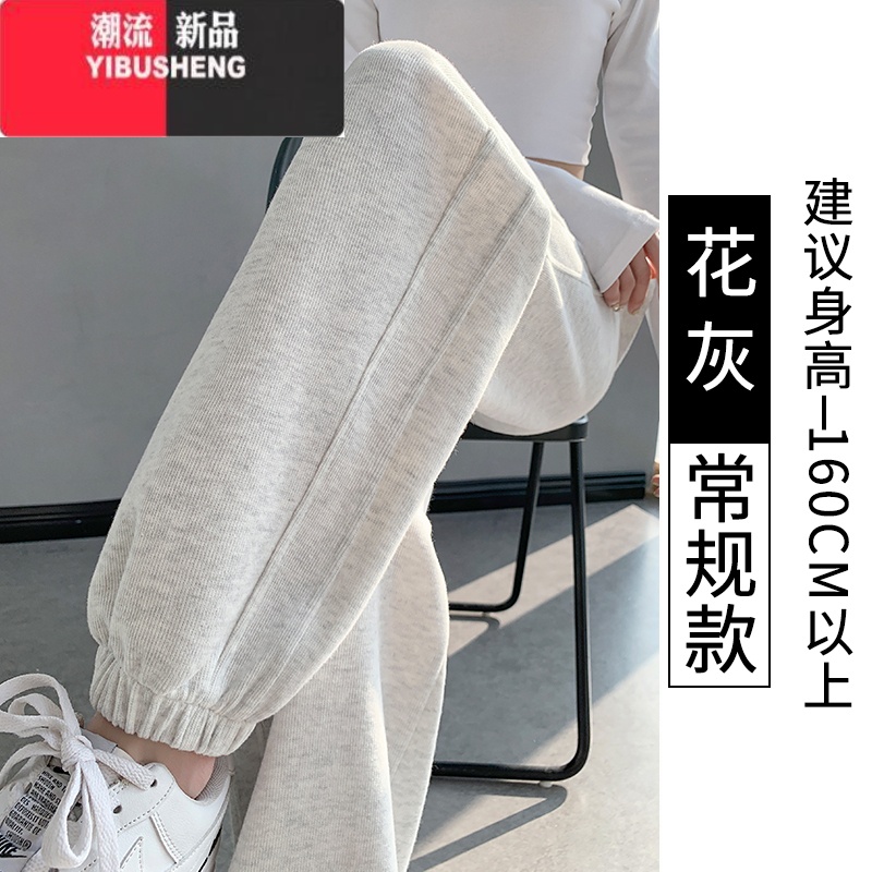 YIBUSHENG运动裤女季薄款2024新款宽松卫裤小个子休闲裤子春秋束脚九分 花灰常规款 XXL推荐136-150斤