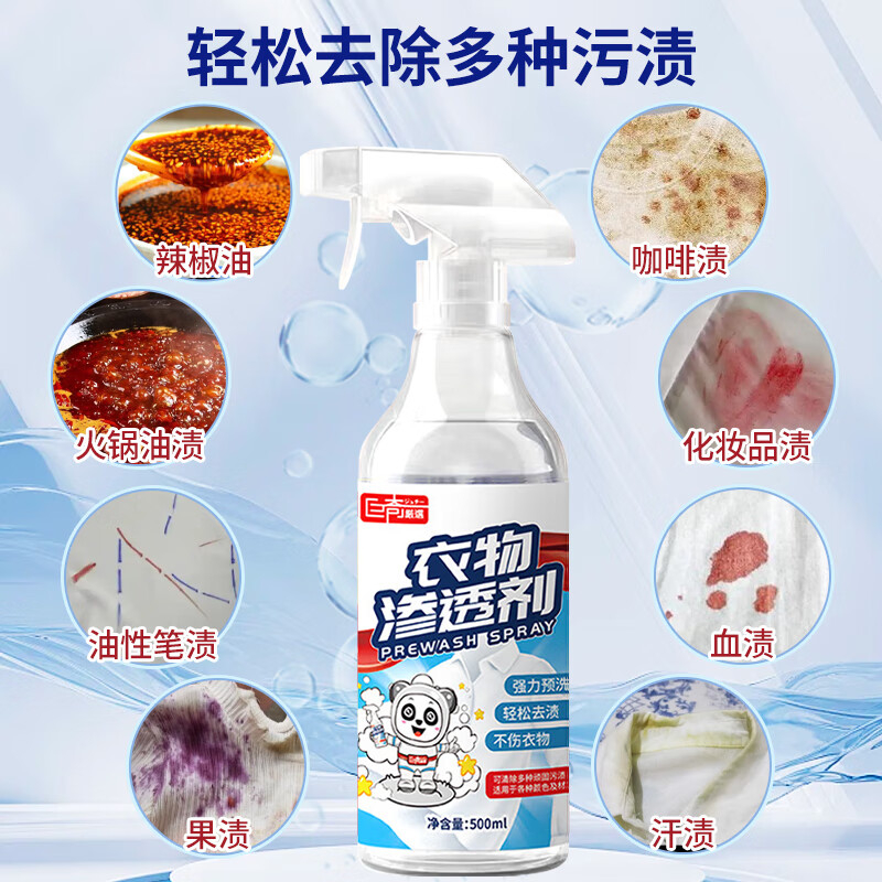 巨奇 衣物渗透剂500ml*2瓶套装