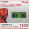 金士顿 (Kingston) KVR DDR5 4800 32GB 笔记本内存条