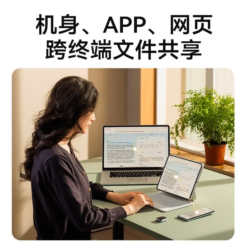 科大讯飞AI录音笔Pokee 小巧便携录音笔豆卡片 讯飞转文字会议纪要会议记录神器录音设备高清大图