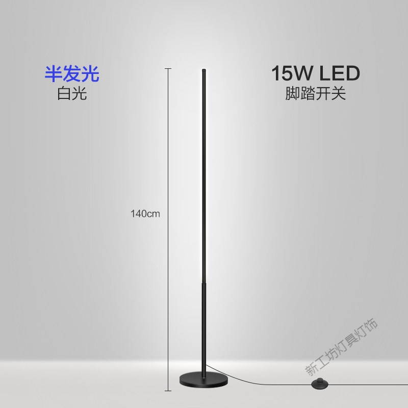 苏宁放心购 落地灯ins简约北欧led客厅卧室立式台灯床头灯墙角灯护眼氛围灯 140CM白光-黑色T款（按钮开关）