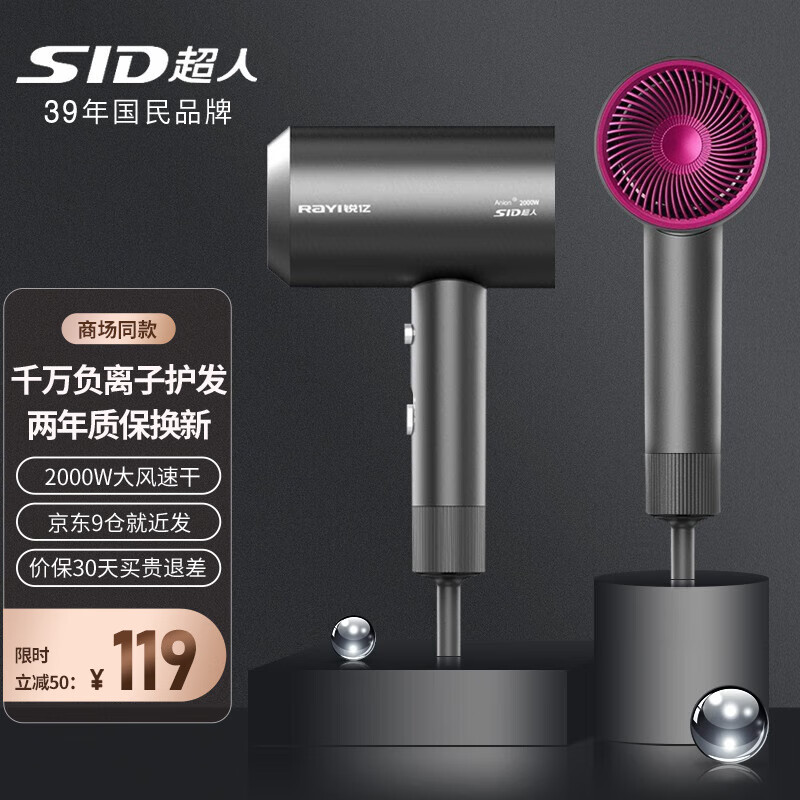 超人电吹风负离子吹风机家用大功率女士小巧便携式发廊理发店专用吹风筒 RD2030电吹风