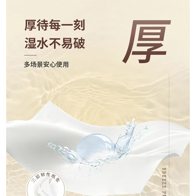 清风敦煌4层90抽/包*4包/提*6提/箱抽取式面巾纸 BR40ADHP1单位:箱高清大图