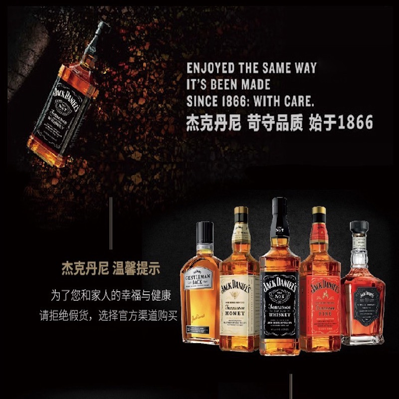 杰克丹尼威士忌200ml