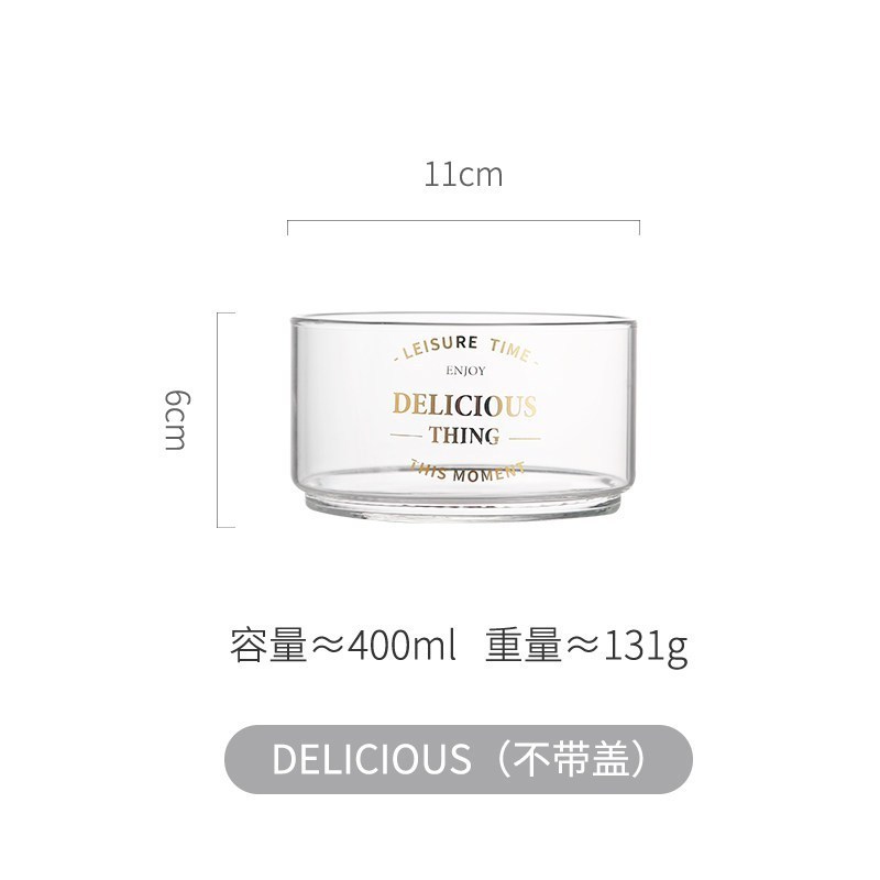 北欧创意蔬菜水果捞沙拉大玻璃碗套装透明家用的带盖简约 DELICIOUSTHING（不带盖）