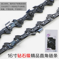 虎头链条4055016电锯链条16寸59节29刀电链锯链条锯条电锯配件 16寸进口钛合金直角链条