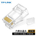 TP-LINK TL-EH602-24 六类非屏蔽网络水晶头 RJ45 (24个一盒）