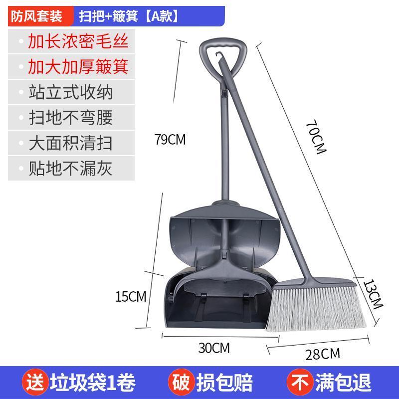 肯德基防风扫把簸箕套装组合家用扫帚酒店商用扫地笤帚防风垃圾铲