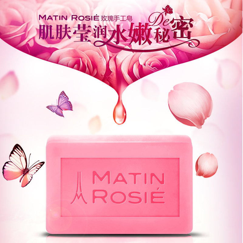 玛汀露丝(Matin Rosie)手工皂洁面皂玫瑰精油皂90G 温和洁净 莹润补水 滋养肌肤