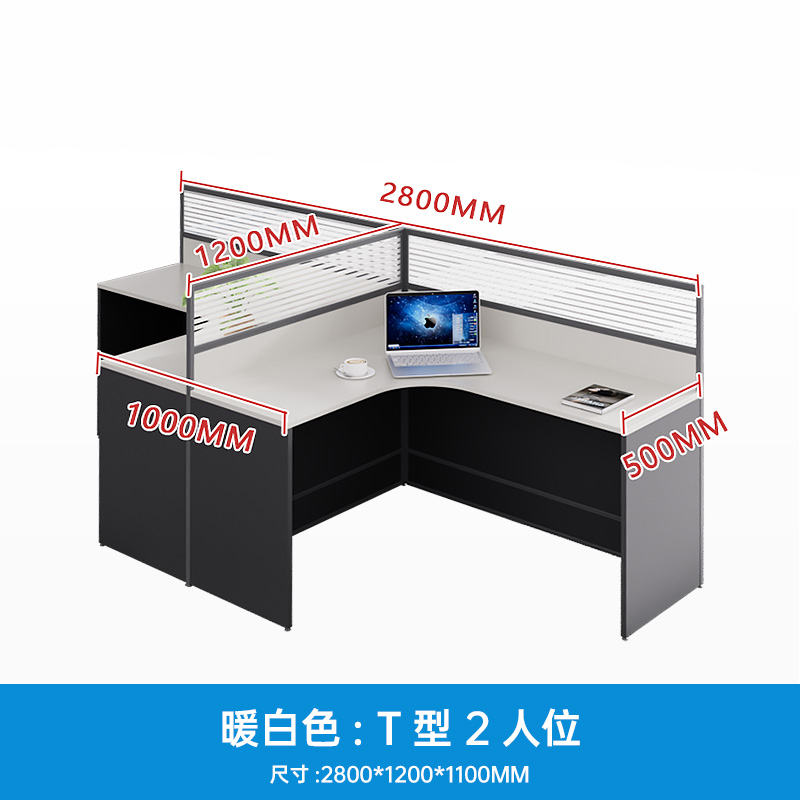 珂攸洋屏风桌组合 员工职员桌T型双人位2800*1200*1100mm套