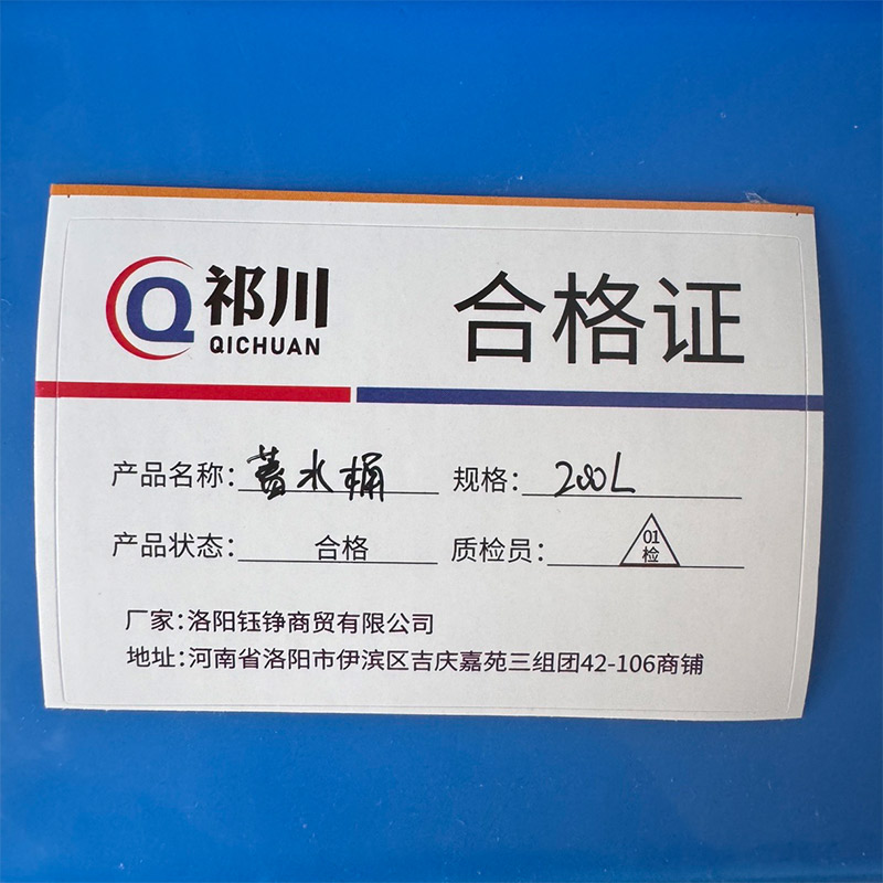 祁川 蓄水桶 200L 个高清大图