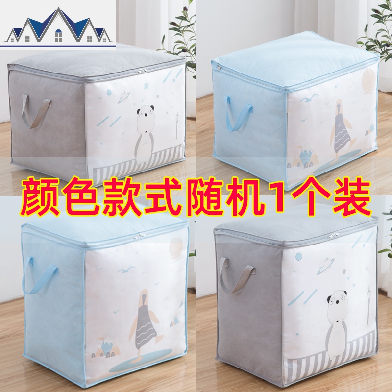 衣服收纳袋子家用衣物整理袋搬家打包棉被收纳袋幼儿园装被子 三维工匠收纳包高清大图