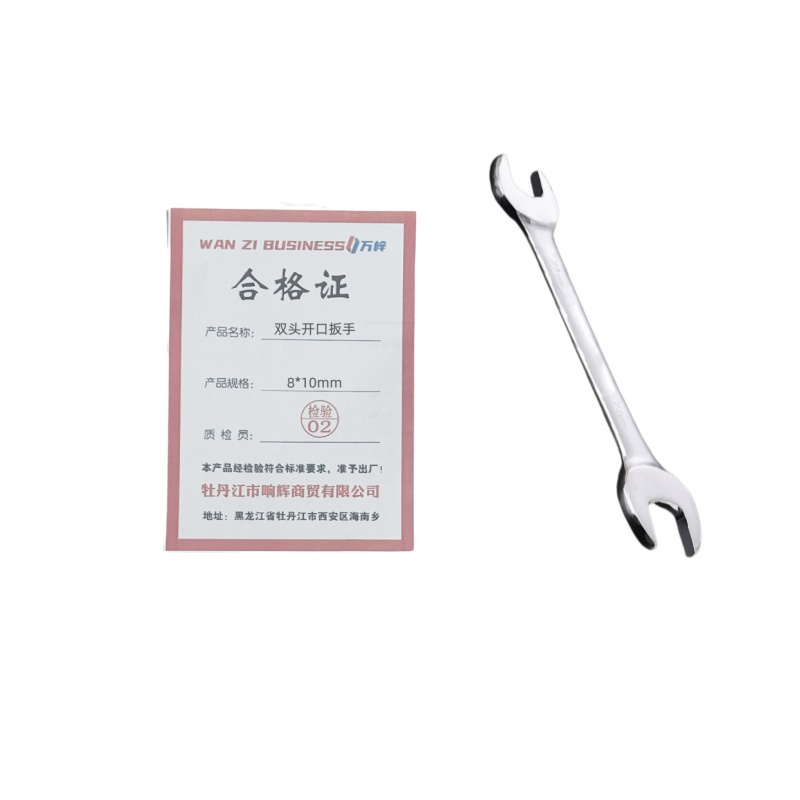 万梓 双头开口扳手 8*10mm 把高清大图