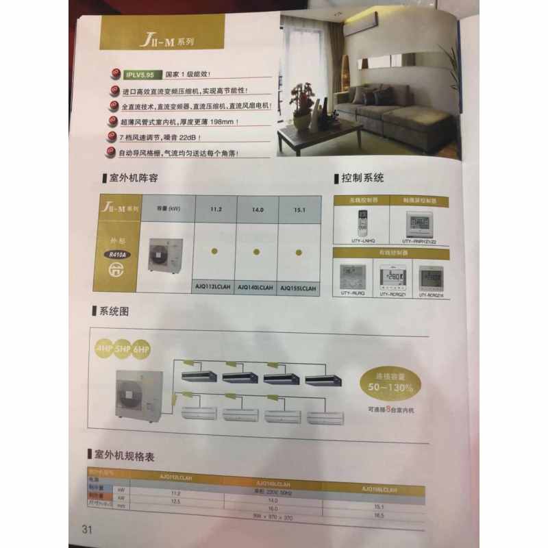 富士通小巧型超薄风管式室内机ARQG24LSLAP