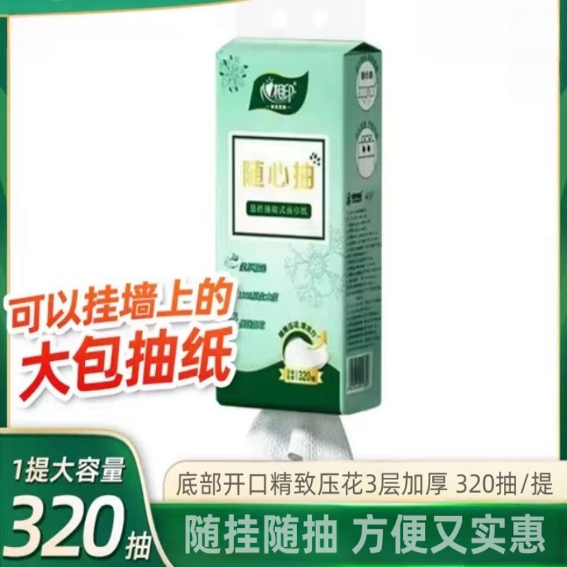 心相印 抽纸 DTD320(单提)商务墨绿三层压花悬挂抽取式面巾纸(1提)不含挂钩高清大图