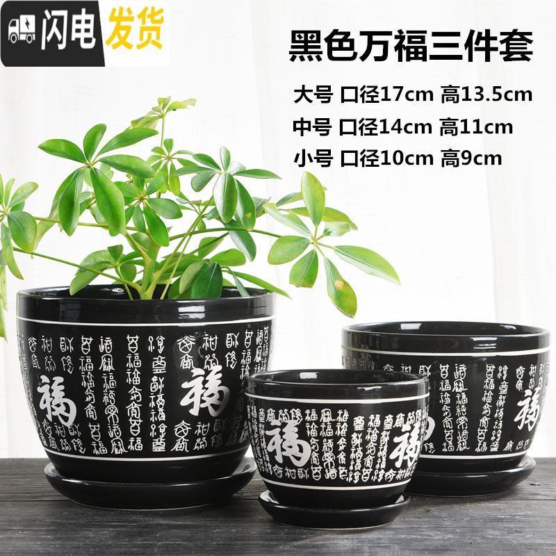 三维工匠红色花盆陶瓷大号家用中国风带托盘创意绿萝吊兰多肉花盆 红色万福三件套 大花盆容器