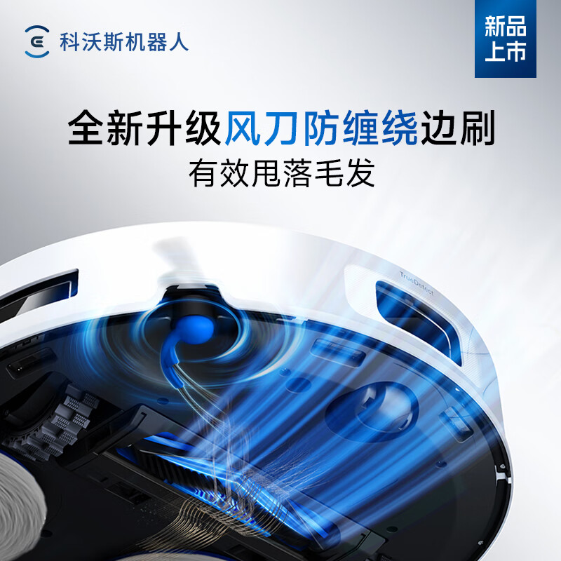 科沃斯扫地机器人扫拖吸一体N50[上下水版]DLX71高清大图