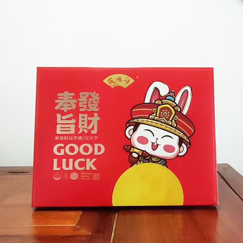 徽源祥月饼礼盒中秋节礼品团购700克广式桃山皮月饼中秋节大礼包莲蓉蛋黄板栗月饼奉旨发财礼盒
