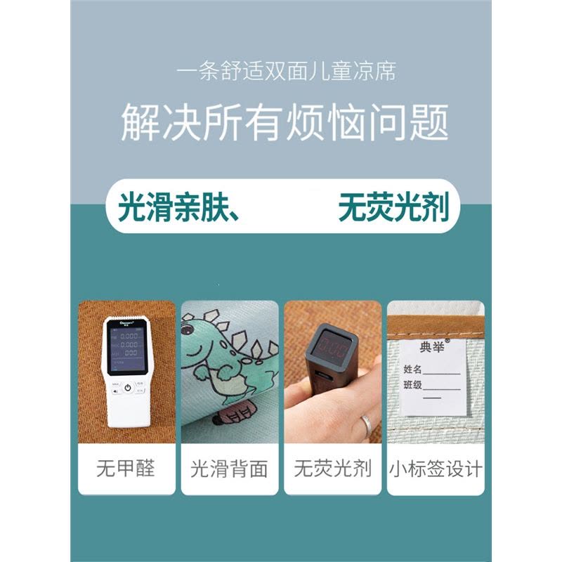 静蝉幽格婴儿凉席儿童幼儿园午睡凉垫宝宝婴儿床专用冰丝透气藤草席席子夏图片