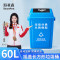 海亚森M7027摇盖长方形加厚垃圾桶蓝色60L(计价单位:个)