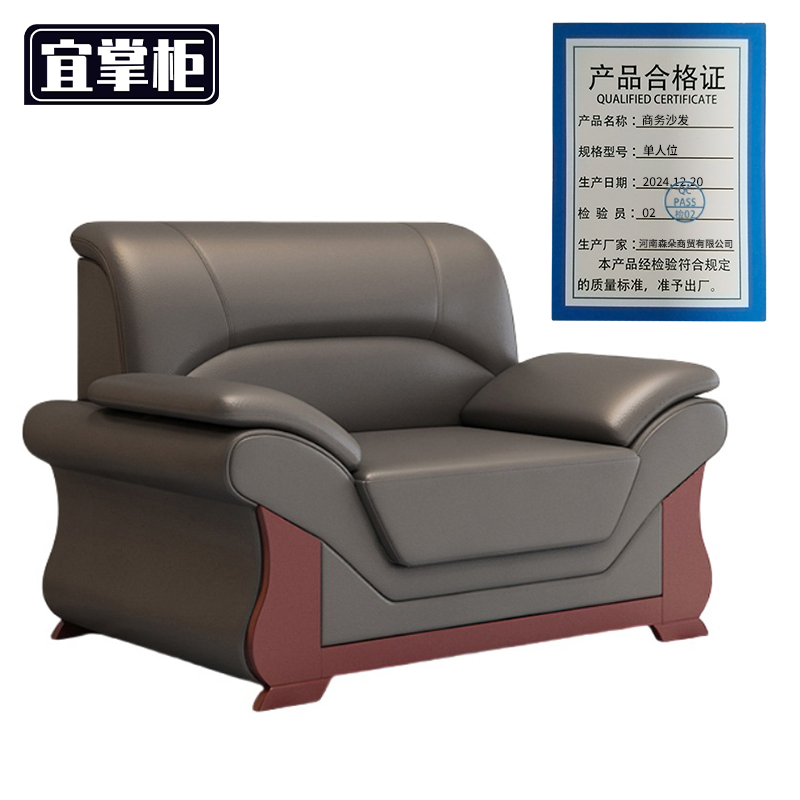 宜掌柜 会议沙发高清大图