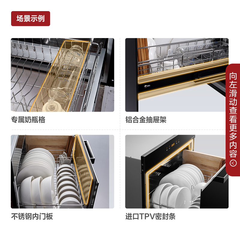 方太(FOTILE) 嵌入式家用厨房碗筷碗柜mini小型特价六重杀菌消毒柜Y21E
