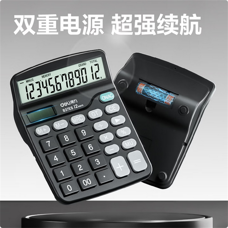 得力(DELI)计算器12位数837ES高清大图