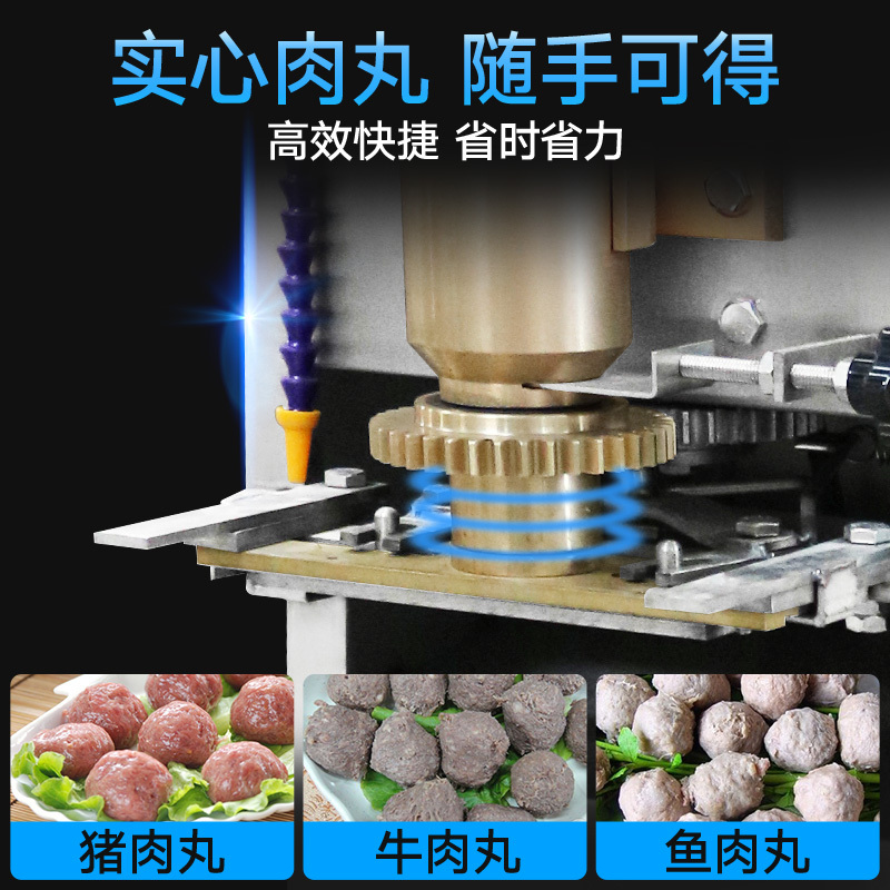 飞天鼠(FTIANSHU) 商用全自动立式肉丸成型机