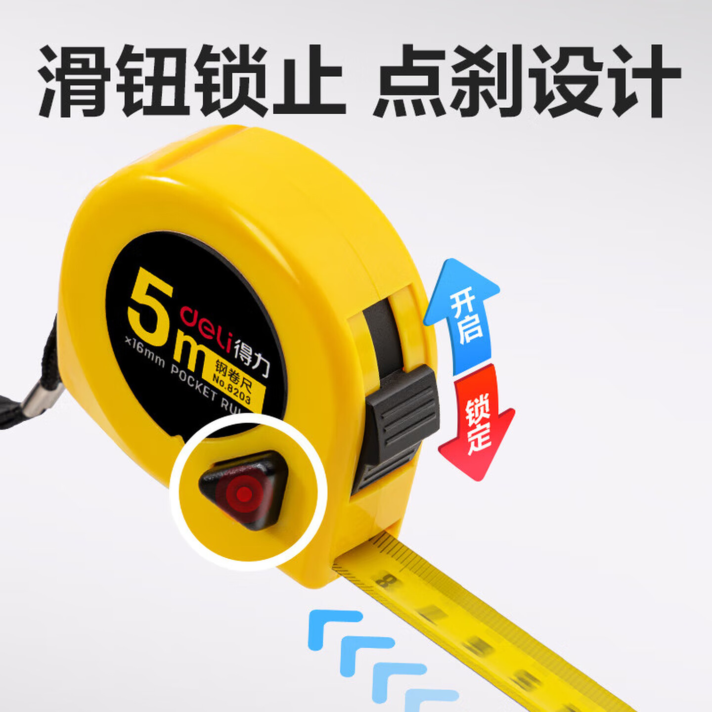 得力(deli)钢卷尺办公家用加厚木工尺装修测量尺子高精度抗摔耐磨卷尺具伸缩拉尺 [5米]@8203高清大图