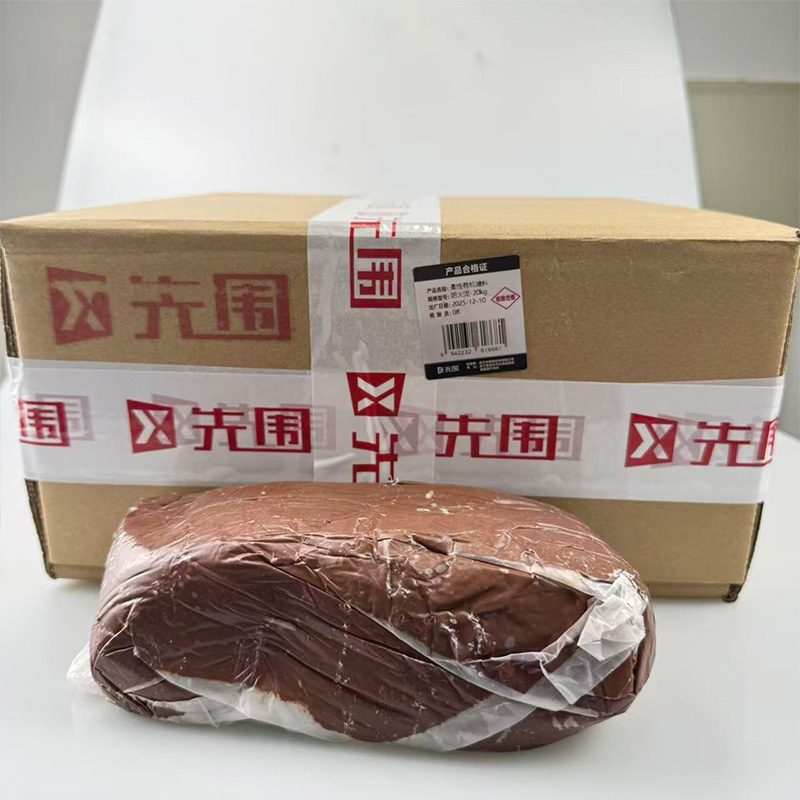 先围 柔性有机堵料 防火泥-20kg 箱高清大图