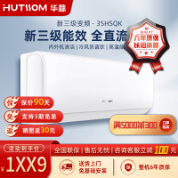 奥克斯华蒜空调1.5匹1.5P挂机新三级能效家用空调变频空调出租屋家用冷暖机制冷快奥克斯同款空调